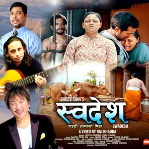 Swadesh (Rajesh Payal Rai)