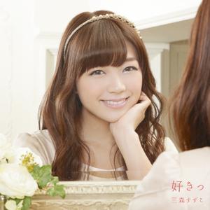 みんなでイエー☆オーッ!!