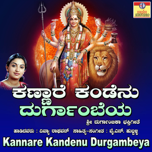 Kannare Kandenu Durgambeya
