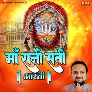 Maa Rani Sati Aarti