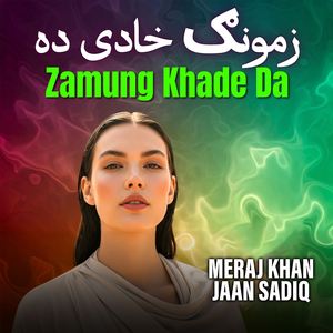Zamung Khade Da