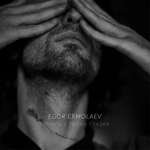 Следы на шее