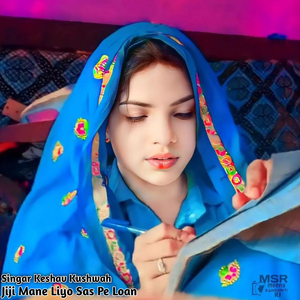Jiji Mane Liyo Sas Pe Loan
