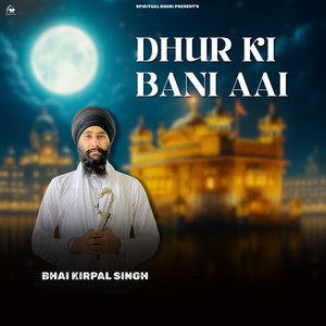 Gagan Damama Bajeo