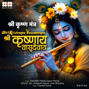 Shri Krishnaya Vasudevaya (Krishna Mantra)