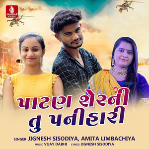 Patan Sherni Tu Panihari