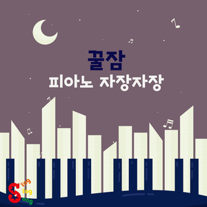 메기의 추억 (Piano Version)