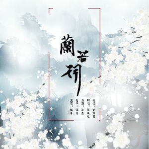 何以歌