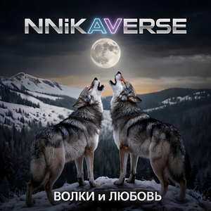 Опасная связь