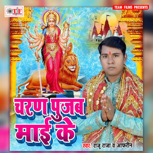 Nimiya Hai Maai Ke Asaniya