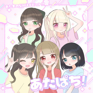 だって女の子だもん