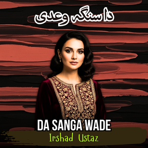 Da Sanga Wade