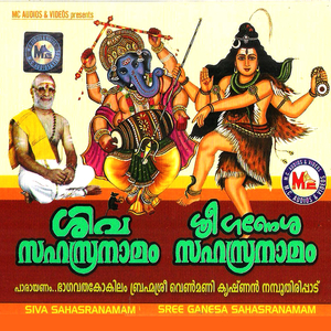 Dhyaayennithyam Ganesam