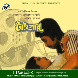 Sabai Bole Majnu Ekta Pagal (Duet)