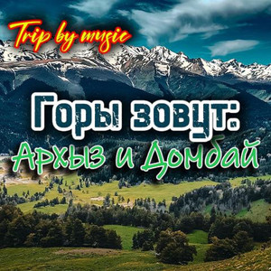 Багровый закат (Original Mix)
