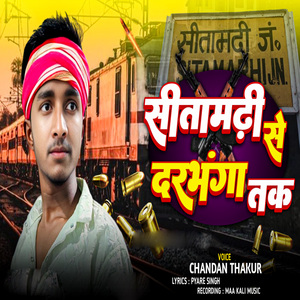 Sitamarhi Se Darbhanga Tak