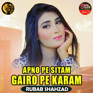 Apno Pe Sitam Gairo Pe Karam (1)