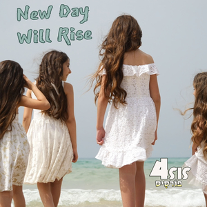 New Day Will Rise - Cover