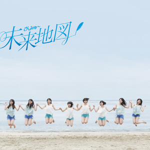 夢冒険(カバー)