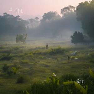 古镇时光