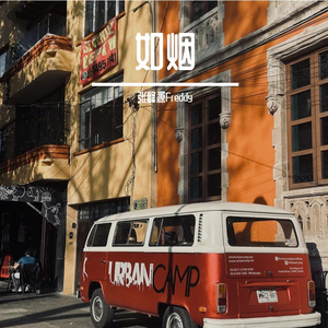 留-夏（Fleeting Times)