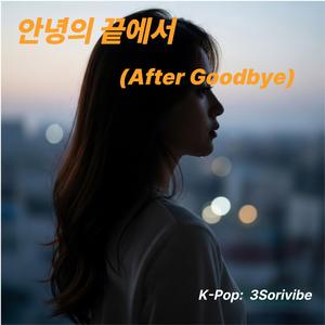 미드나잇 하이웨이