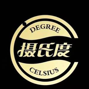 摄氏度