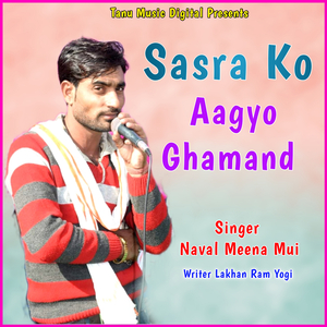 Sasra Ko Aagyo Ghamand