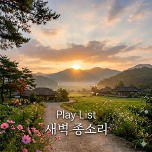 우리의 시간속에