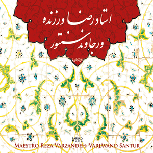 Chargah 1