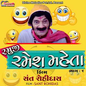 Pad Dhoi