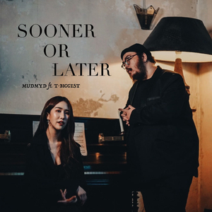 คงอีกไม่นาน