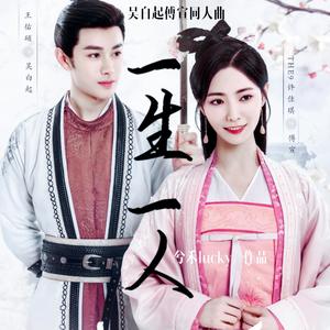 意浓（翻自 THE9-许佳琪）