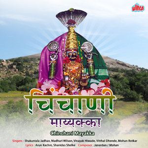 Gar Chinchali Chi Hawa