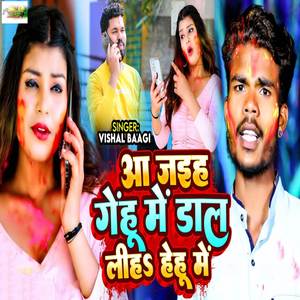 Aa Jaiha Gehun Me Dal Liha Hehu Me