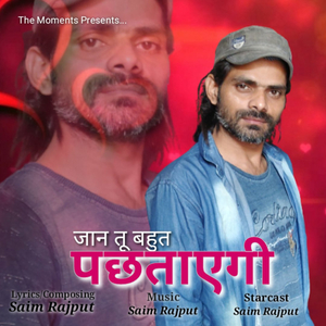 Jaan Tu Bahut Pachtayegi