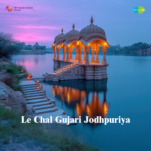 Le Chal Gujari Jodhpuriya