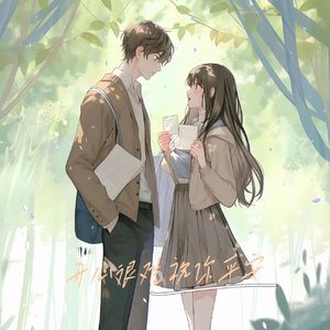 7opy-晚风（UMI remix）