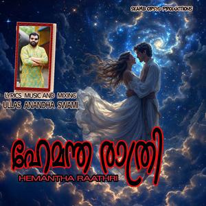 HEMANTHA RAATHRI