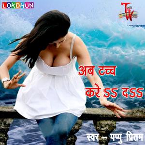 Ye Kaga Hamro Balam Aa Jaihe