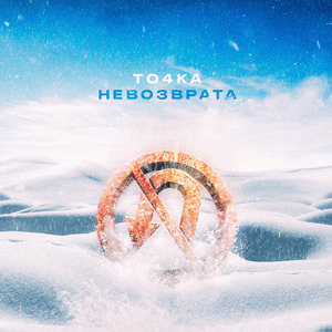 Так невзначай