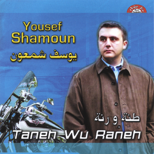 Ya GHanam - Skabtelak