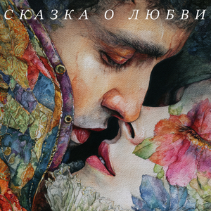 Сказочный остров