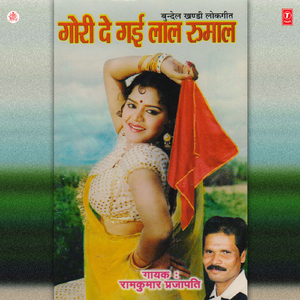 Boonda Daye Bendi Ke Neche