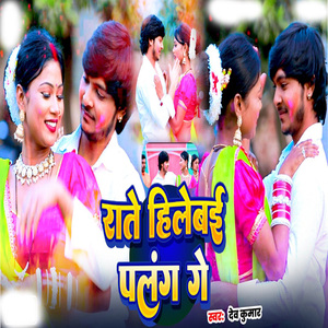 Rate Hilebai Palngiya