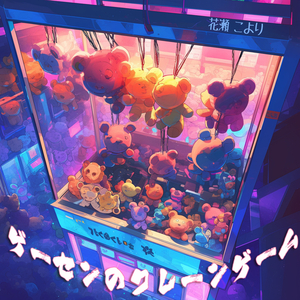 「忙しいふり」で今日も名前を呼べなかった