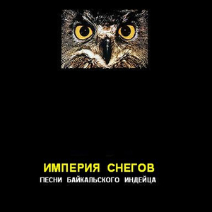 Рабыня Неба