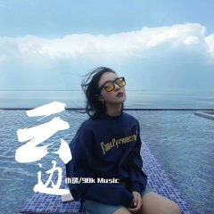 唯美带感小曲 (DJ版)