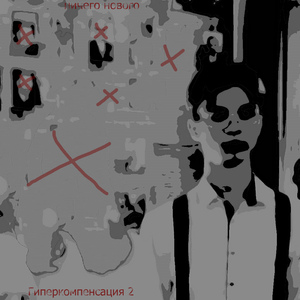 Социально обязан