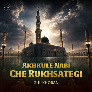 Hasanan Pa Karbala Ke